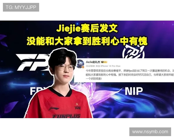 FPX战队配合引发热议玩家与评论员观点大相径庭