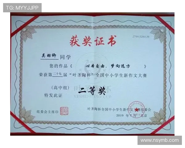 上海足球队在杯赛中的心理素质分析与表现评估