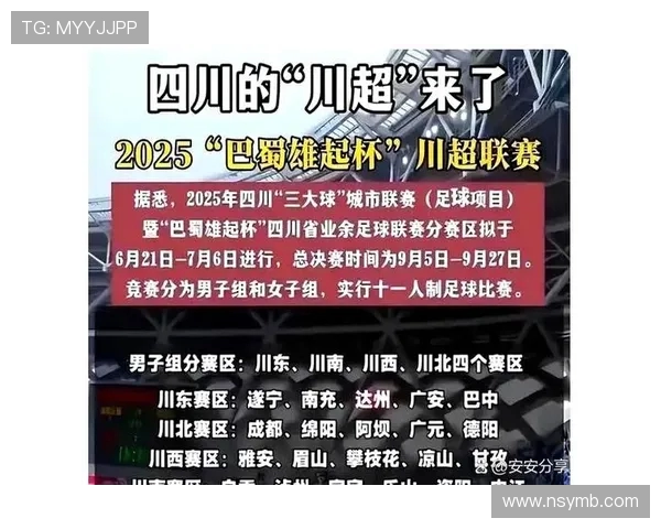 成都足球队荣登全国足球力量排行榜第二名引发热议