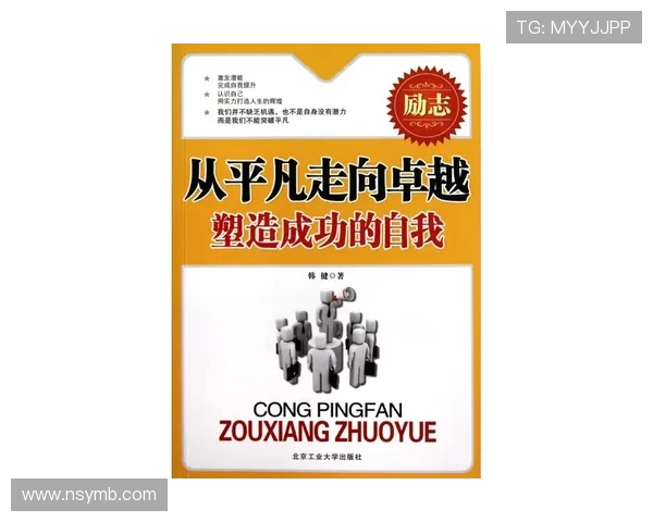 李添荣的奋斗历程与成就探索：从平凡到卓越的启示与思考