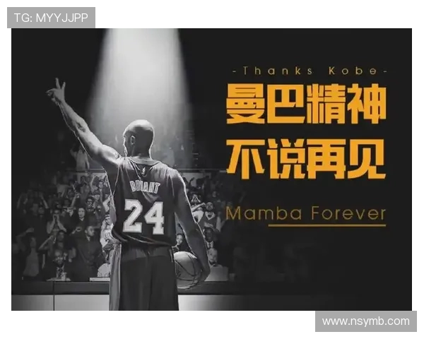 科比布莱恩特的传奇人生与篮球精神传承探索 科比布莱恩特的传奇人生与篮球精神传承探索